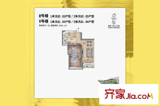 越秀星匯云錦8號(hào)樓2/3房、9號(hào)樓1/4房 2室2廳1衛(wèi)1廚