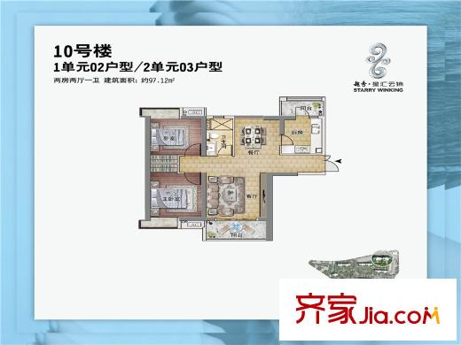 越秀星匯云錦10號(hào)樓1單元02戶型2單元03戶型 2室2廳1衛(wèi)1廚