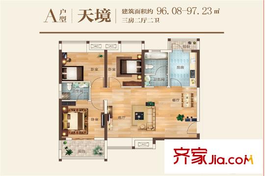 武漢天街1#3#4#A戶型 3室2廳2衛(wèi)1廚