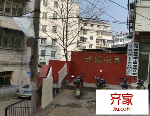 齊錦花園外景圖