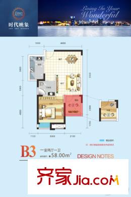 時(shí)代映象3#B3戶型 1室2廳1衛(wèi)1廚