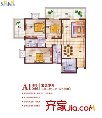 君悅尚品 戶型圖