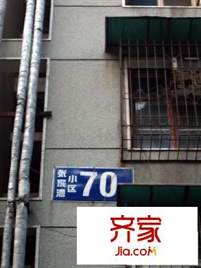 水果湖張家灣小區(qū)外景圖 
