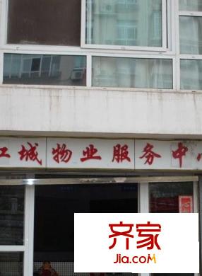 常陽麗江城外景圖   