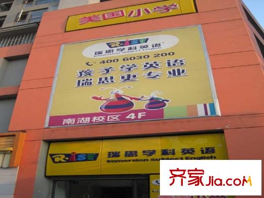 百瑞景中央生活區(qū)五期周邊教育店鋪