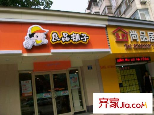百步亭現(xiàn)代城三區(qū)配套圖周邊商戶