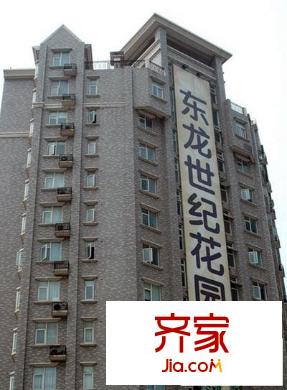 東龍世紀花園外景圖   