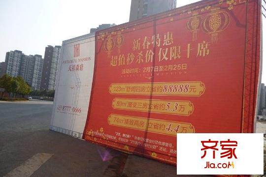 天祥尚府廣告牌（20150309）