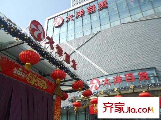 中大十里新城周邊配套大洋百貨