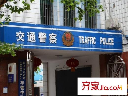 中大十里新城周邊配套武漢市公安局漢陽大隊