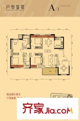 廣電蘭亭盛薈31號(hào)樓A1戶型 4室2廳2衛(wèi)1廚