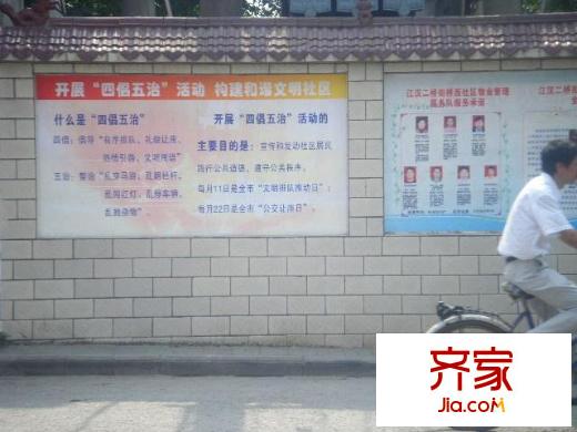 二橋街西社區(qū)