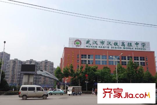 哈樓周邊武漢市漢鐵高級(jí)中學(xué)