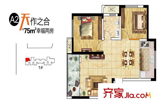 天縱城1號(hào)樓A2戶(hù)型 2室2廳1衛(wèi)1廚