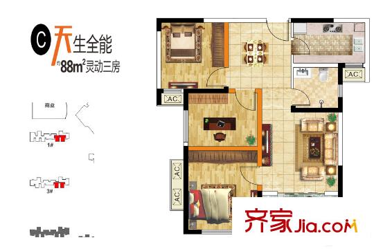 天縱城1、3號(hào)樓C戶(hù)型 3室2廳1衛(wèi)1廚