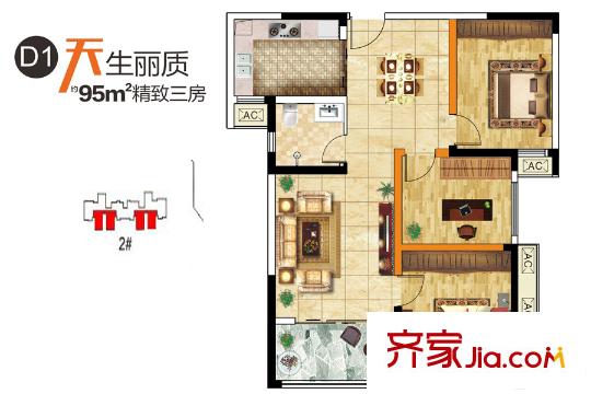 天縱城2號樓D1戶型 3室2廳1衛(wèi)1廚
