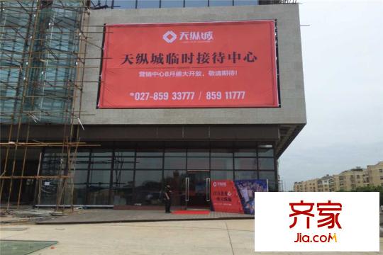 天縱城臨時售樓中心外景圖（20150707）