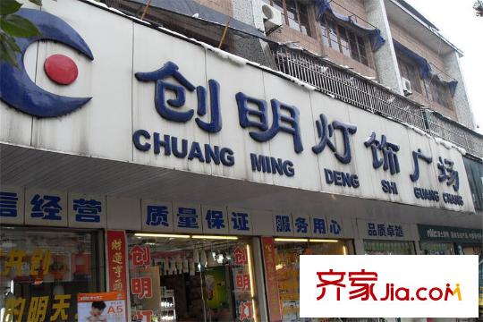 天縱城周邊燈飾店