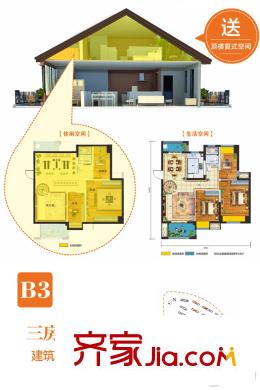 龍臺(tái)二期桃源B3頂層戶型 3室2廳1衛(wèi)1廚