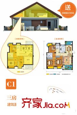 龍臺(tái)二期桃源C1頂層戶型 3室2廳2衛(wèi)1廚