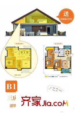 龍臺(tái)二期桃源B1頂層戶型 3室2廳1衛(wèi)1廚