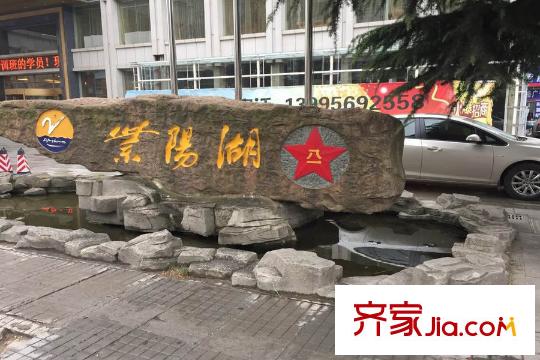 華天明珠紫陽(yáng)府周邊紫陽(yáng)湖