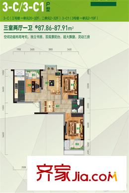 健龍果嶺公元3號樓3-C/3-C1戶型 3室2廳1衛(wèi)1廚