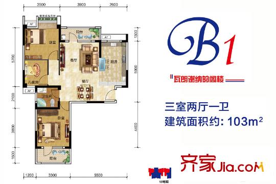 王家灣中央生活區(qū)13號(hào)樓B1戶型 3室2廳1衛(wèi)1廚