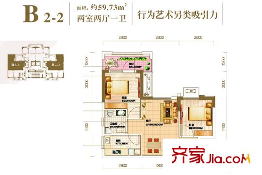 中國(guó)鐵建1818中心7-1棟B2-2戶(hù)型 2室2廳1衛(wèi)1廚
