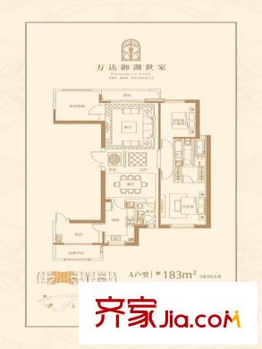 武漢中央文化區(qū)萬達(dá)御湖世家A戶型 3室2廳2衛(wèi)1廚