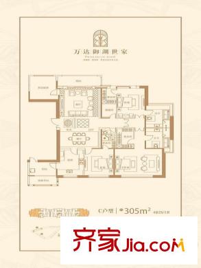 武漢中央文化區(qū)萬達(dá)御湖世家C戶型 4室2廳3衛(wèi)1廚