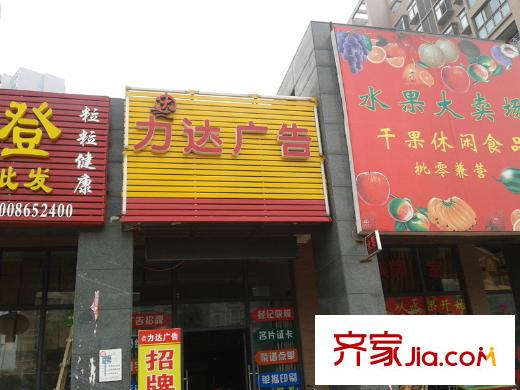 天縱水晶酈都配套圖周邊自帶商業(yè)街廣告店
