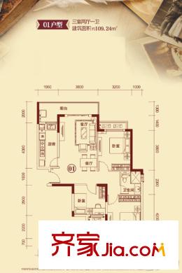 恒大名都76#三單元01戶型 3室2廳1衛(wèi)1廚