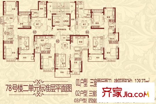 恒大名都78號樓2單元平面圖戶型圖 3室2廳2衛(wèi)1廚