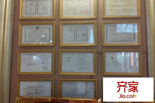 恒大名都售樓部證書（2015-03-15）