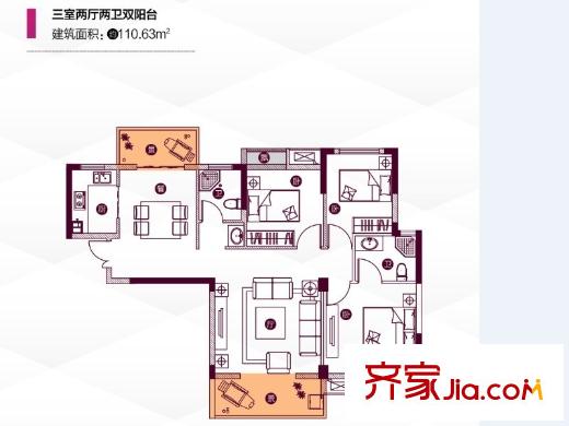 漢口湖畔三期1、2、9棟110平3D戶型 3室2廳2衛(wèi)1廚