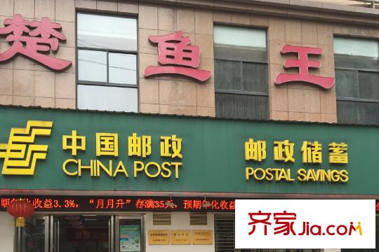金島御平方米世家?躍境周邊郵局
