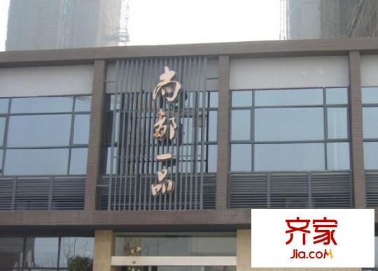 尚都一品外景圖