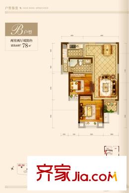 遠(yuǎn)洋心漢口?御峰1、2、3號樓B戶型 2室2廳1衛(wèi)1廚