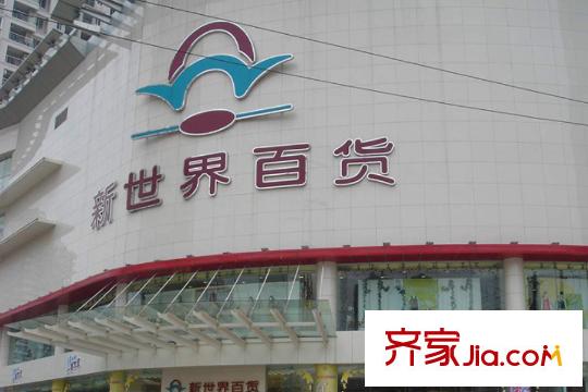長投?瓏庭周邊新世界百貨