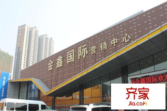 金鑫國際營銷中心門口（20150331）