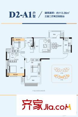 陽光新港中央花園城D2棟A1戶型 3室2廳2衛(wèi)1廚