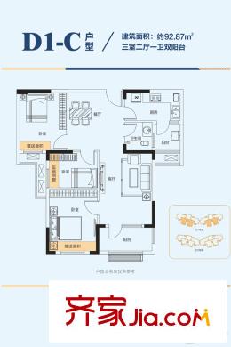 陽光新港中央花園城D1棟C戶型 3室2廳1衛(wèi)1廚