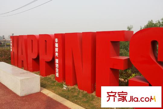 幸福灣周邊幸福長(zhǎng)堤一側(cè)