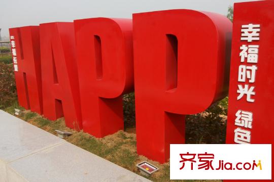 幸福灣周邊幸福長(zhǎng)堤