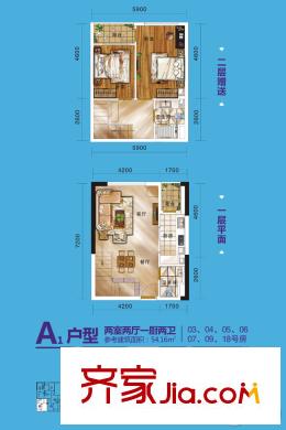 當代國際花園鉑公館loft公寓A1戶型54平 2室2廳2衛(wèi)1廚