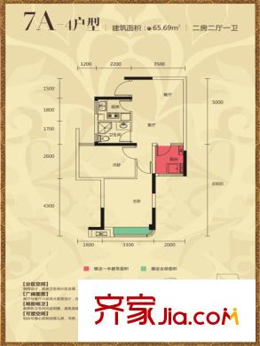 楚天都市雅園7號(hào)樓7A-4戶型 2室2廳1衛(wèi)1廚