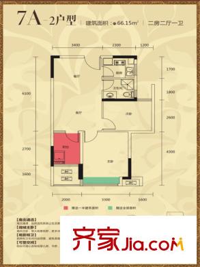 楚天都市雅園7號(hào)樓7A-2戶型 2室2廳1衛(wèi)1廚