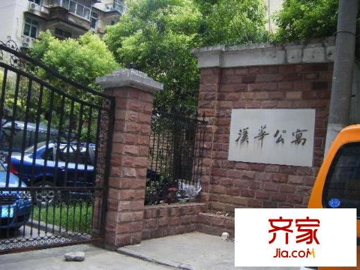 漢華花園外景圖 實景圖