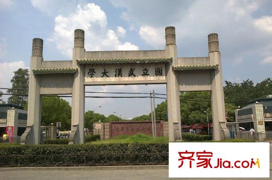 楚天都市雅園周邊武漢大學(xué)